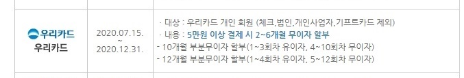 지방세(취득세,재산세,자동차세 등) 무이자 카드 할부 납부 - 기타 tip