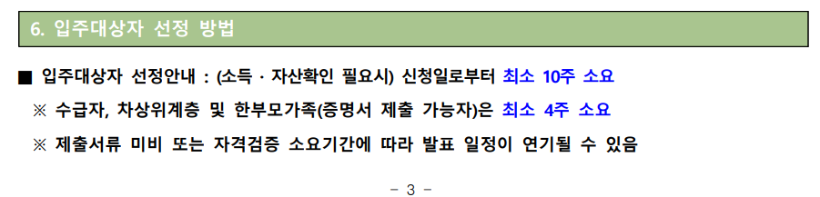 신혼부부 전세임대 II 추가 입주자 수시모집(ft.LH전세) - 부동산이야기