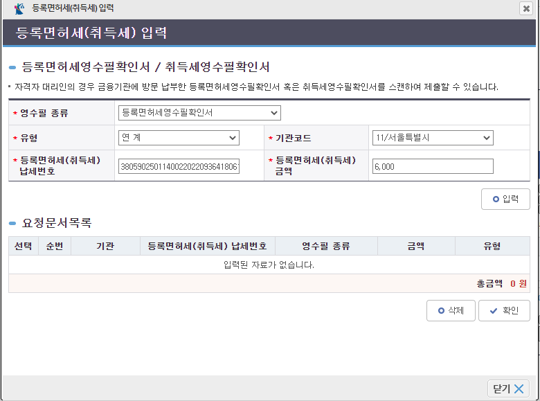 주택임대사업자 부기등기 - (3)첨부서면 및 연계 - 부동산이야기