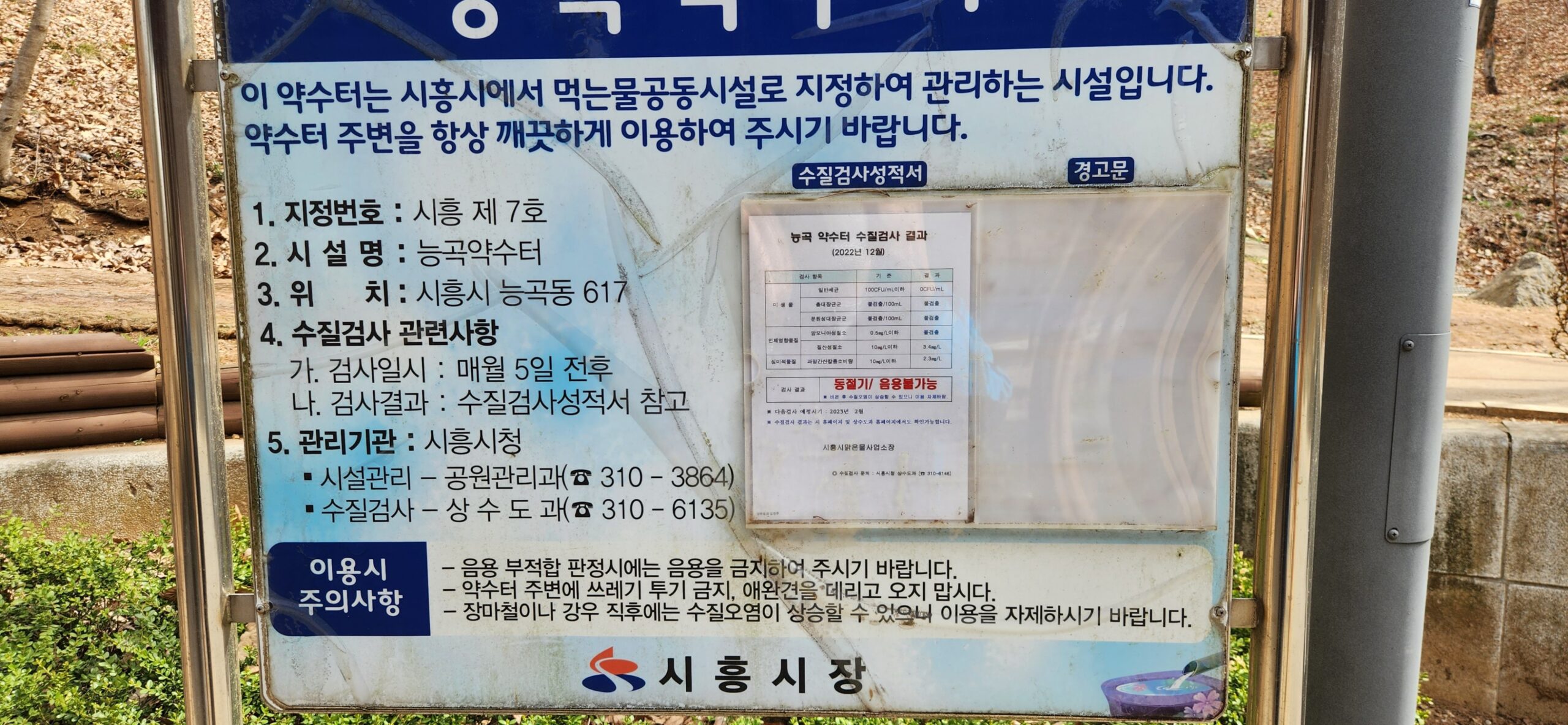 시흥 영모재 근린공원 - 여행 스케치