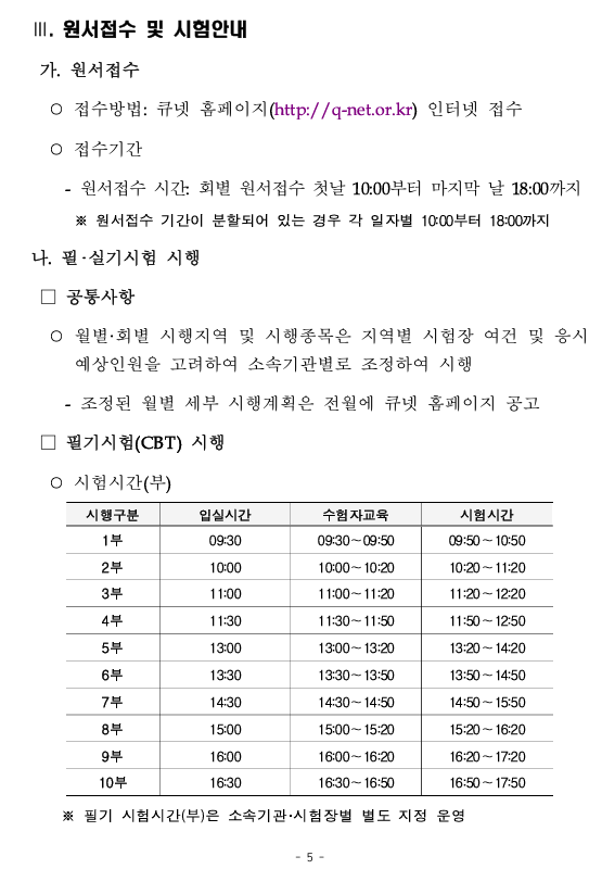 2025년 굴착기, 지게차 시험 공고 (ft. 시험장, 장비) - 운전면허이야기