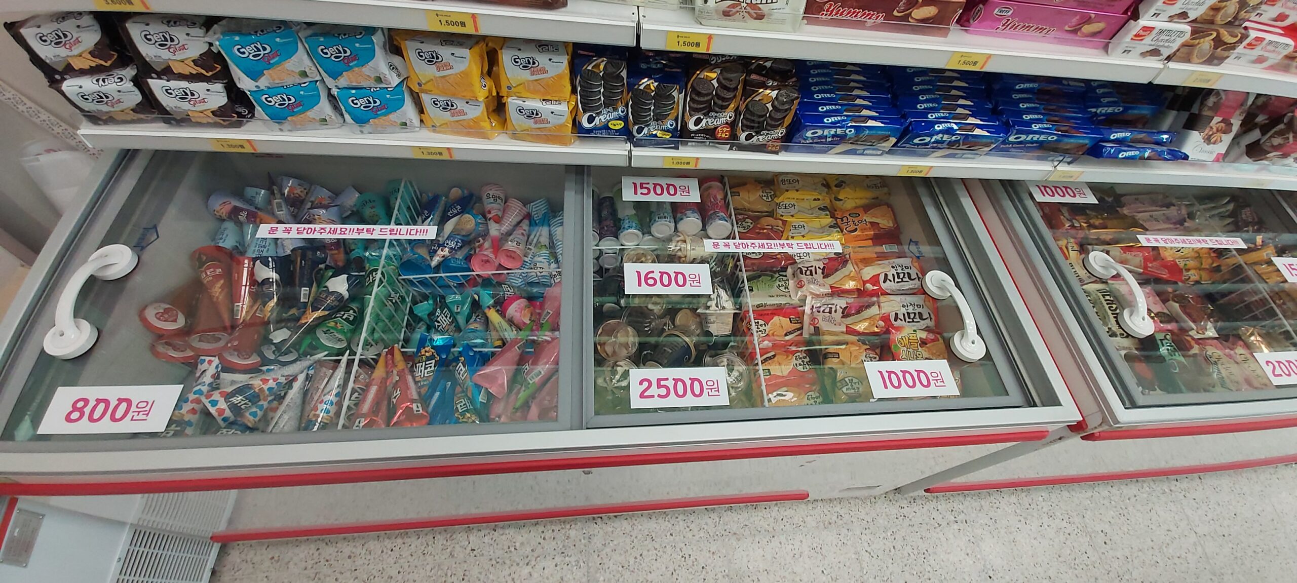 장곡동 무인 아이스크림 할인점 - 아이스홀릭 장곡점 - 아이스크림할인점관련
