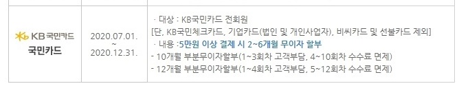 지방세(취득세,재산세,자동차세 등) 무이자 카드 할부 납부 - 기타 tip