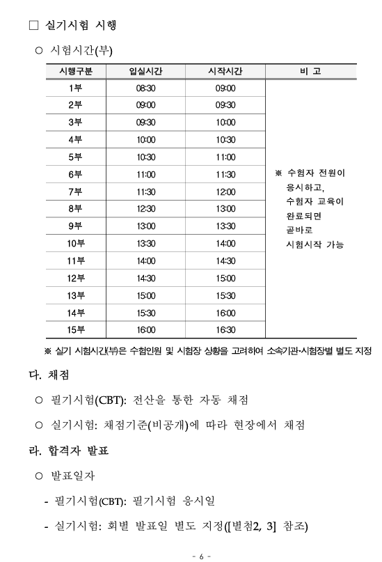 2025년 굴착기, 지게차 시험 공고 (ft. 시험장, 장비) - 운전면허이야기