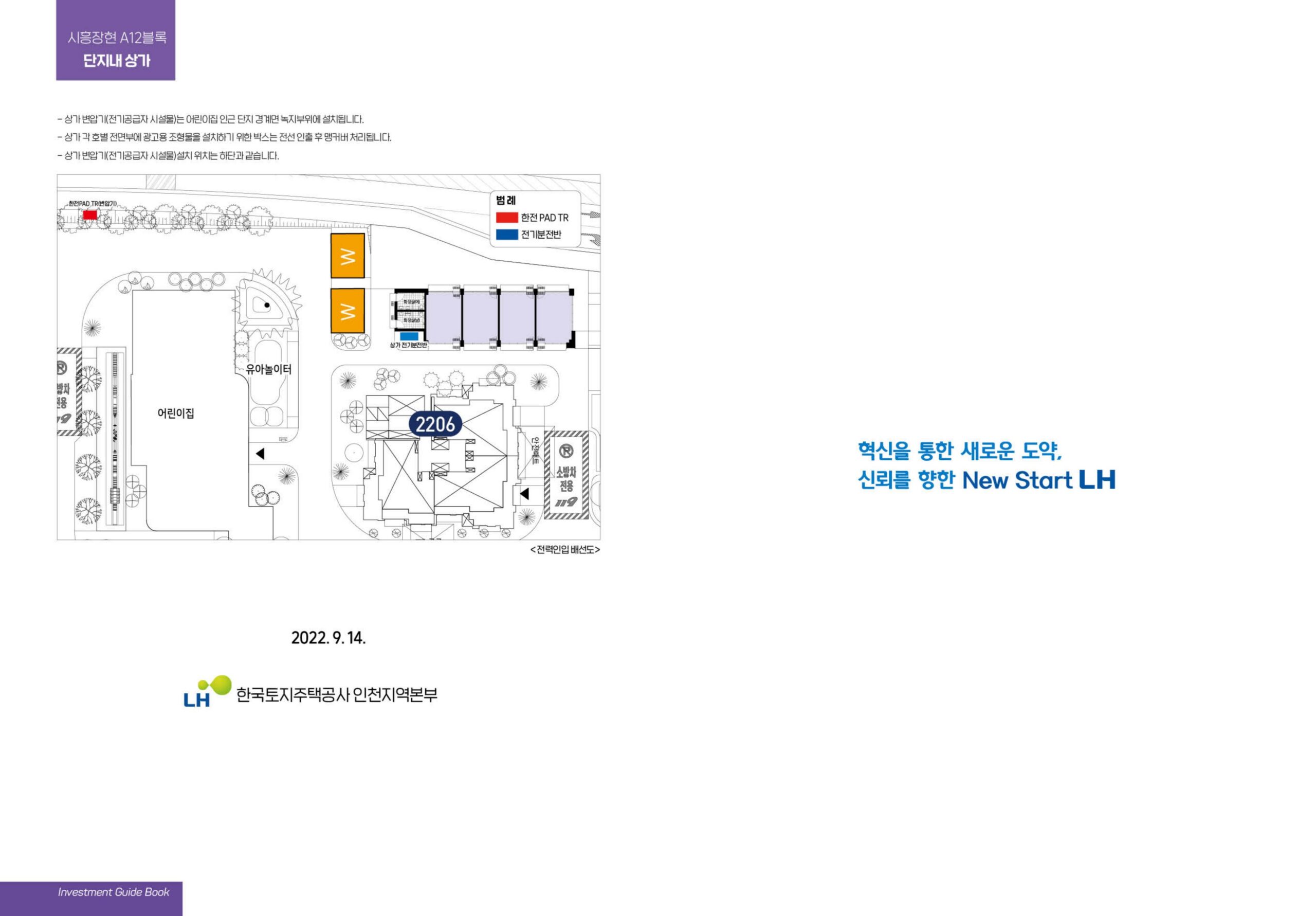 시흥 장현 A12블록 단지내상가 분양공고 - 부동산이야기