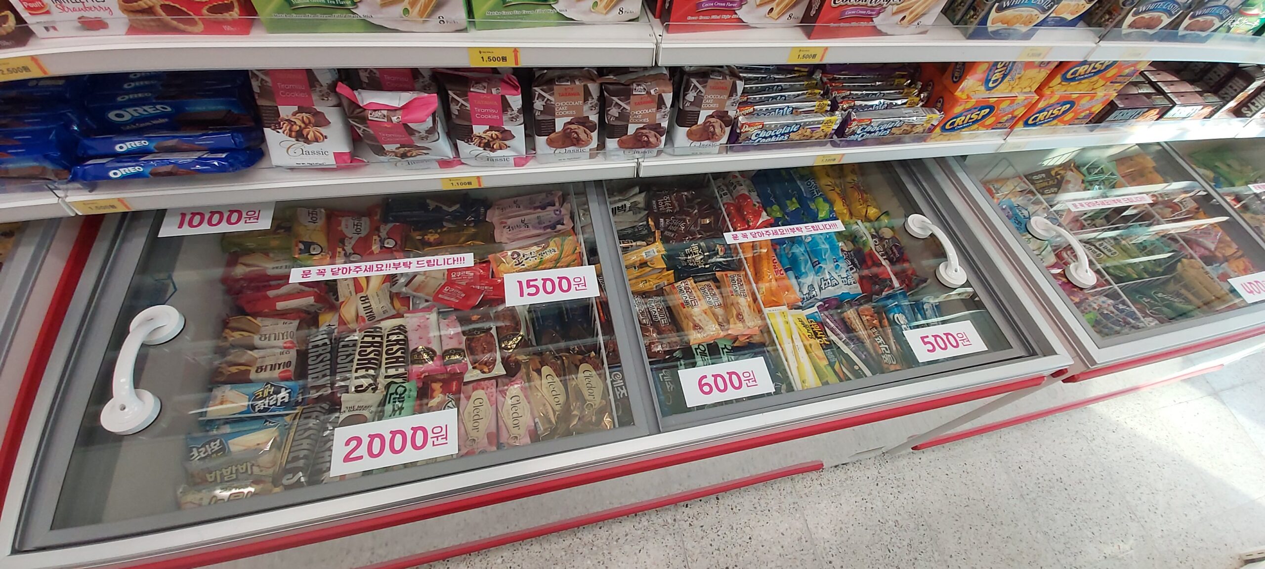 장곡동 무인 아이스크림 할인점 - 아이스홀릭 장곡점 - 아이스크림할인점관련