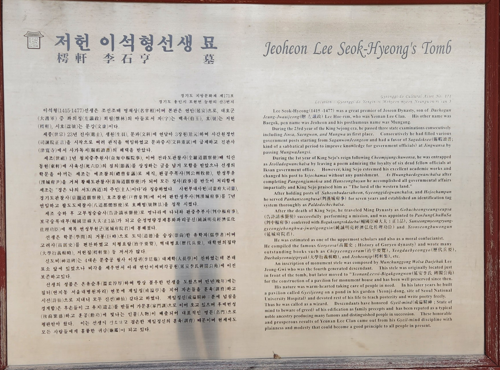 포은 정몽주 선생 묘소(feat. 저헌 이석형 선생묘) - 여행 스케치