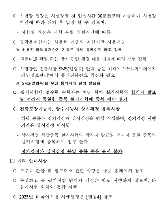 2025년 굴착기, 지게차 시험 공고 (ft. 시험장, 장비) - 운전면허이야기