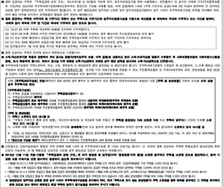 하남 감일 B1블록(스윗시티) 공공분양 입주자 모집공고 - 부동산이야기