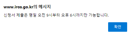 주택임대사업자 부기등기 - (3)첨부서면 및 연계 - 부동산이야기