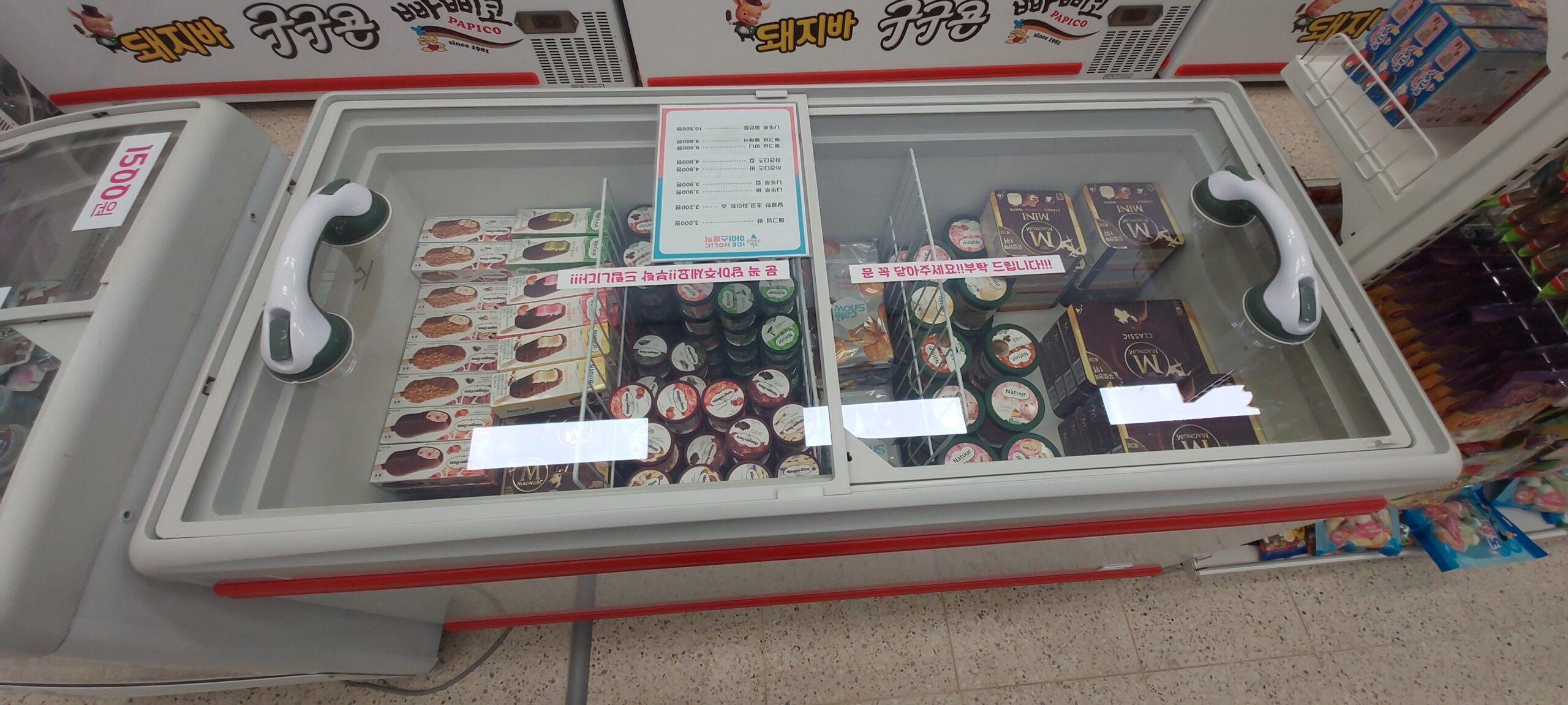 시흥 장현지구 아이스크림 할인점 - 아이스홀릭 장현점 - 아이스크림할인점관련