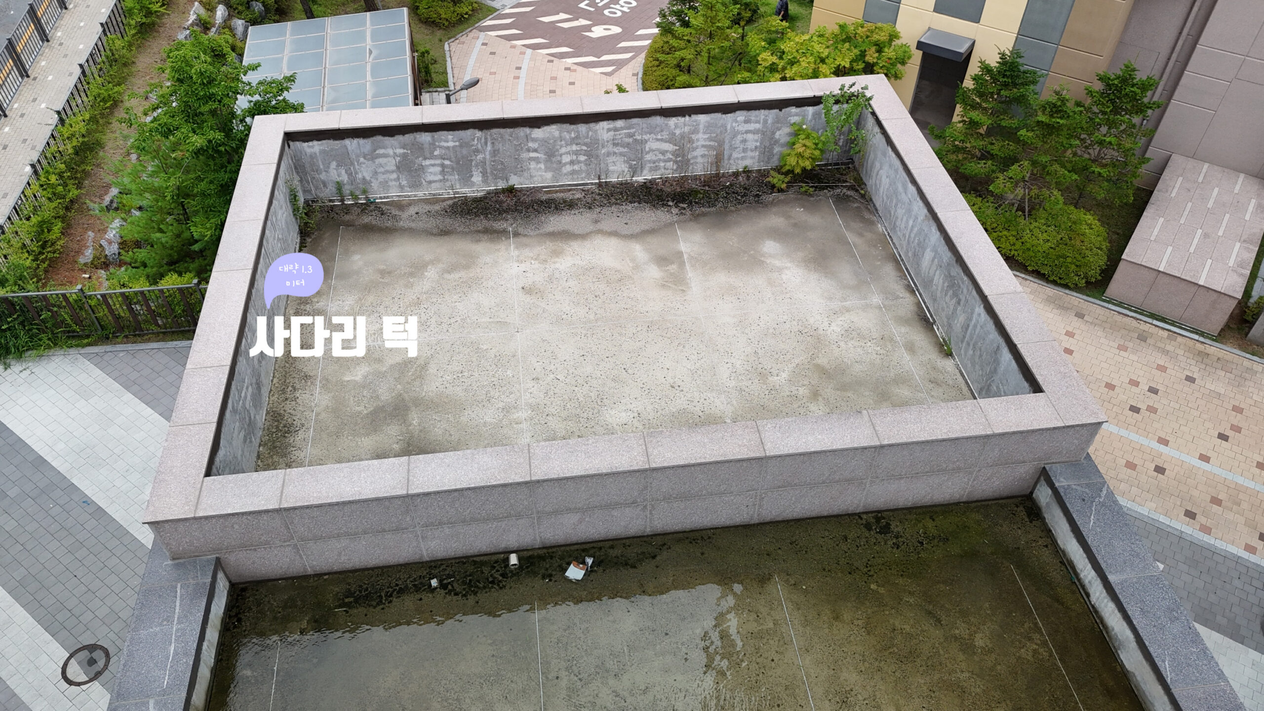 상가 옥상, 수영장이 되다. (ft.옥상 물빼기) - 아이스크림할인점관련