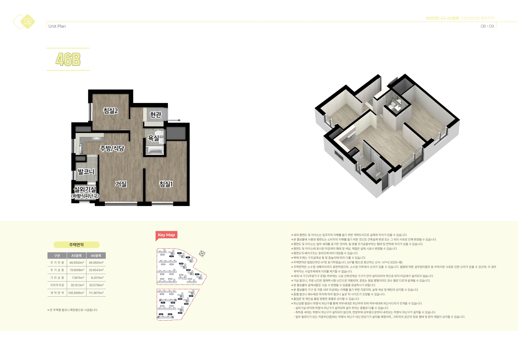 부천대장 신혼희망타운 행복주택 541세대, 8월 11일 청약 시작합니다 (A5·A6블록 총정리) - 부동산이야기