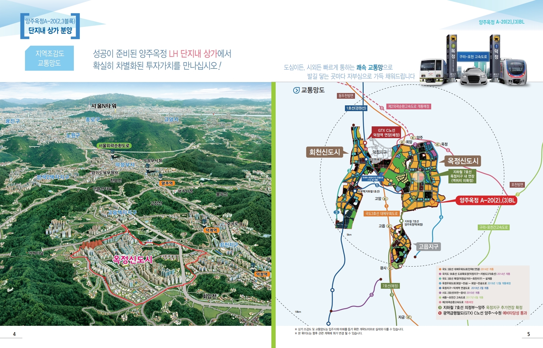 양주 옥정A-20(3) (더파크포레 계룡) 단지내 상가 수의계약 공고 - 부동산이야기