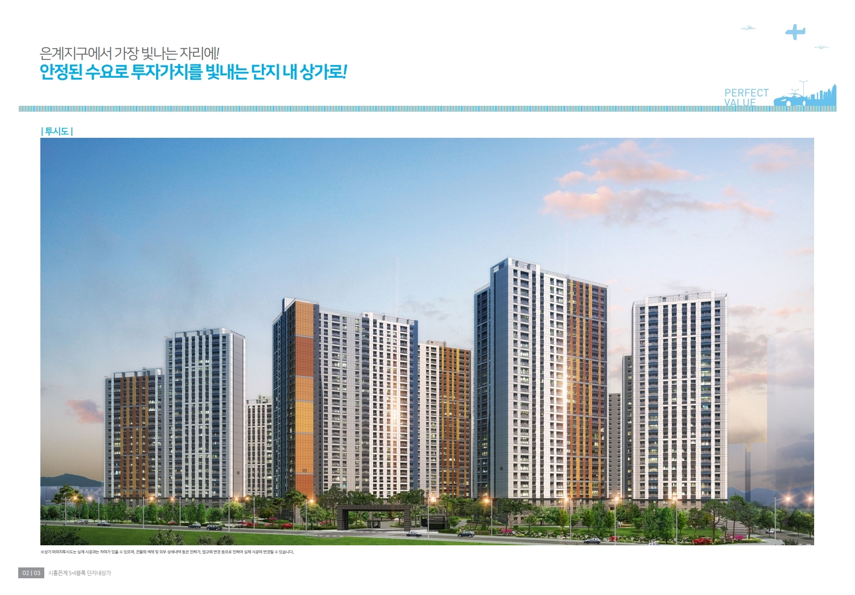 은계 S4블록(은계파크자이) 단지내상가 분양 공고 및 팜플렛 - 부동산이야기