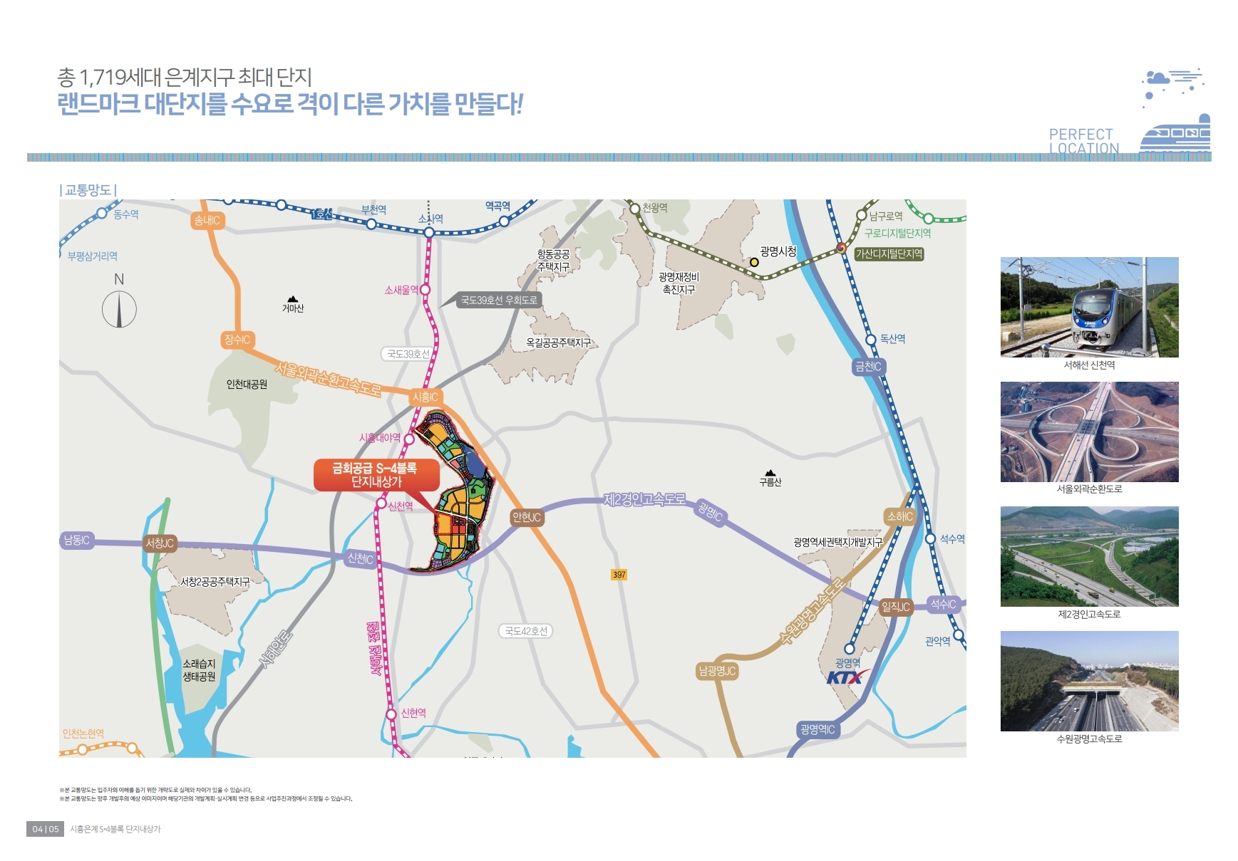 은계 S4블록(은계파크자이) 단지내상가 분양 공고 및 팜플렛 - 부동산이야기
