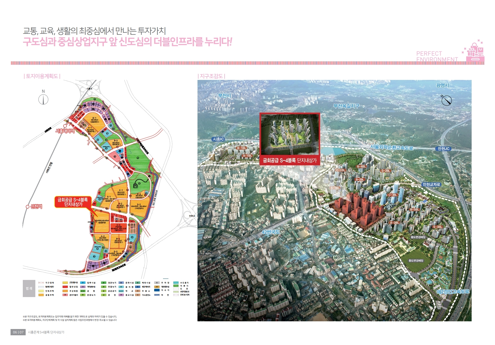 은계 S4블록(은계파크자이) 단지내상가 분양 공고 및 팜플렛 - 부동산이야기