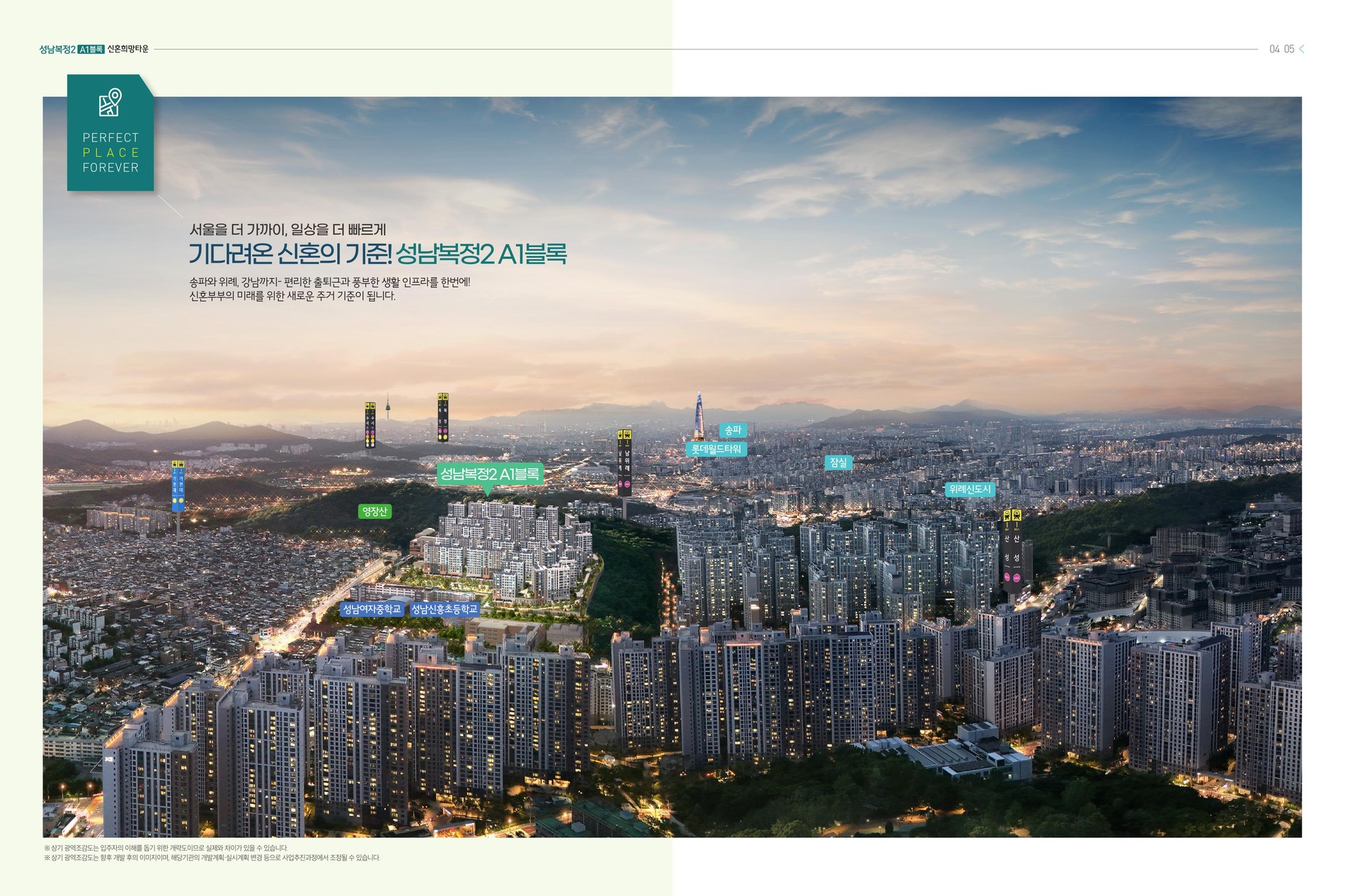 성남복정2 A1블록 신혼희망타운, 연 1.3% 대출까지 붙은 594세대 청약 총정리 - 부동산이야기