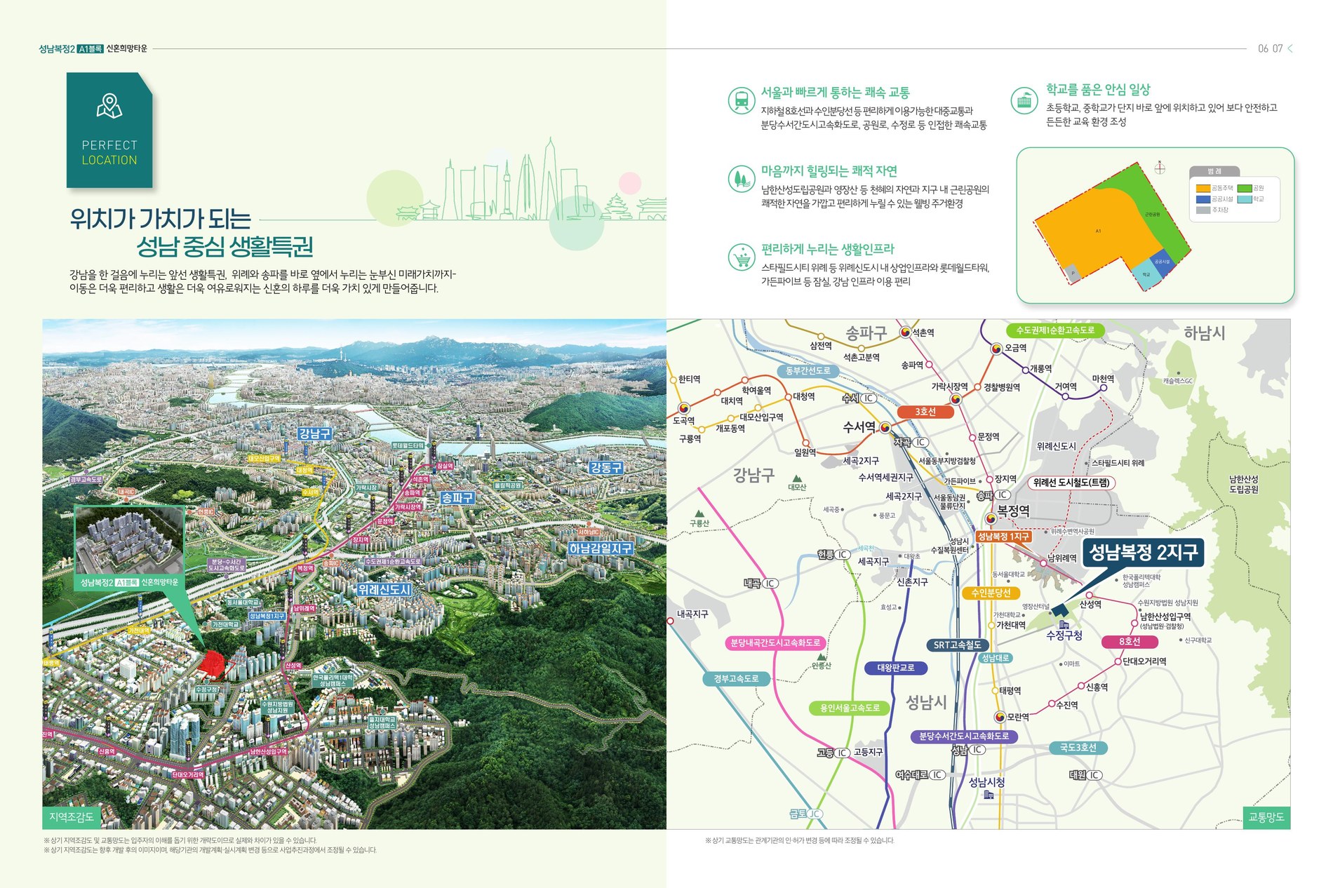 성남복정2 A1블록 신혼희망타운, 연 1.3% 대출까지 붙은 594세대 청약 총정리 - 부동산이야기