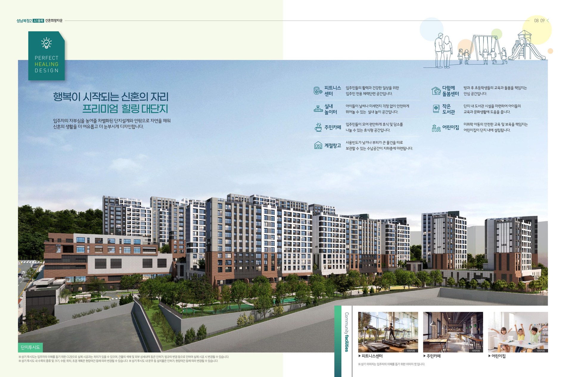 성남복정2 A1블록 신혼희망타운, 연 1.3% 대출까지 붙은 594세대 청약 총정리 - 부동산이야기