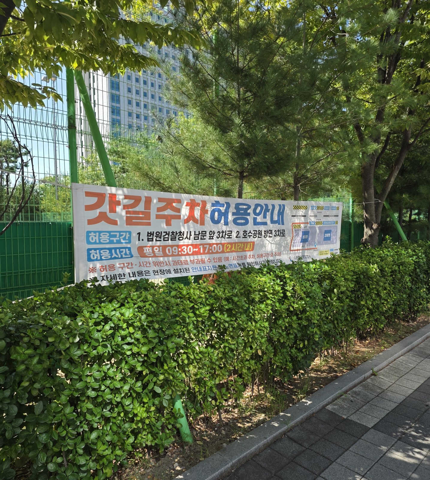 수원지법 경매 가기 전 이것부터 확인하세요 — 차량 5부제에 막혀 주차장 못 들어간 날 (9/7 현장스케치) - 경공매