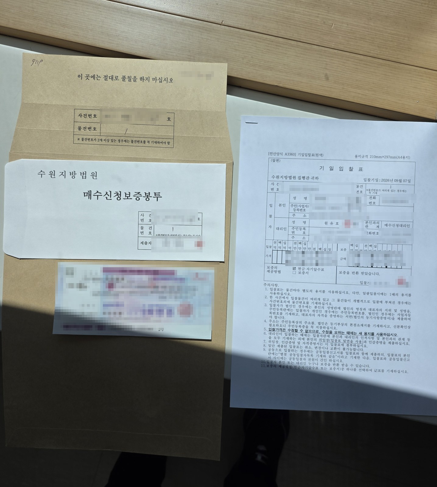 수원지법 경매 가기 전 이것부터 확인하세요 — 차량 5부제에 막혀 주차장 못 들어간 날 (9/7 현장스케치) - 경공매