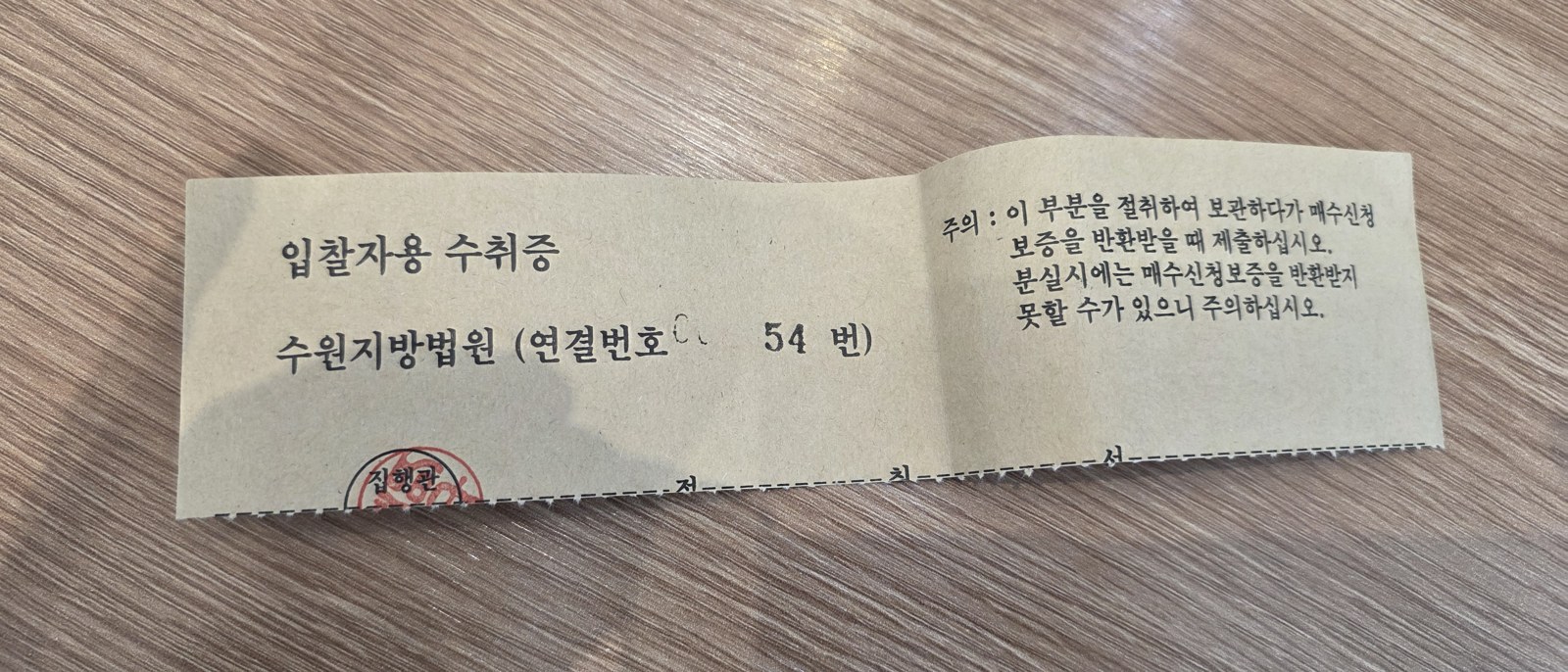 수원지법 경매 가기 전 이것부터 확인하세요 — 차량 5부제에 막혀 주차장 못 들어간 날 (9/7 현장스케치) - 경공매